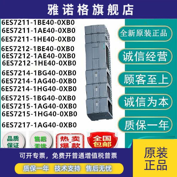 西门子S7-1200 CPU 1211C 1212C 1214C 1215C DC/DC/DC AC/DC/Rly
