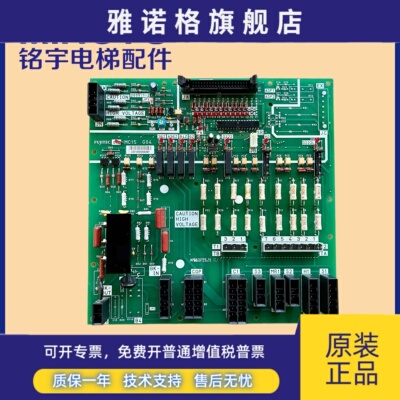 富士达电梯MC15板 富士达电源板C113-MC15 C13-MC15 现货质量保证