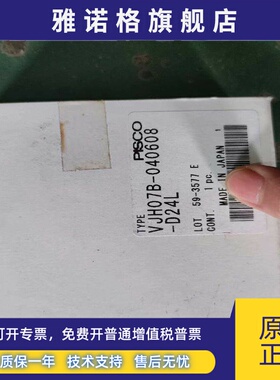 PISCO全新原装正品VJH07B-040608-D24L议