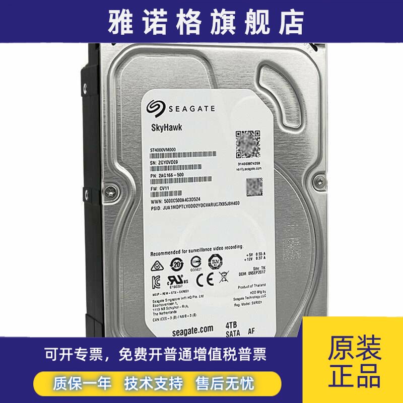 Seagate/希捷 ST4000VM000 4tb安防监控录像存储台式机械硬盘4t