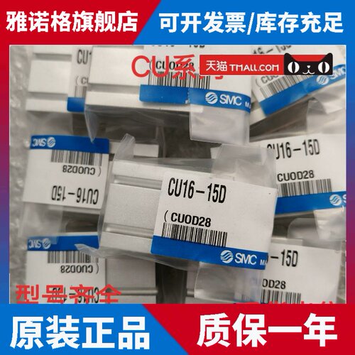 SMC全新CU/CDU6/10/16-5-10-15-20-25-30-35-40-45-50-60D