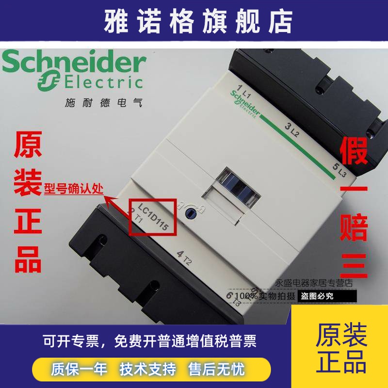 正品施耐德交流接触器LC1-D115-D150-D17000M7C AC220V 380V 110V