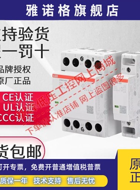 ABB家用接触器ESB系列ESB20-20N ESB25 ESB40 ESB63-40N-06 230V