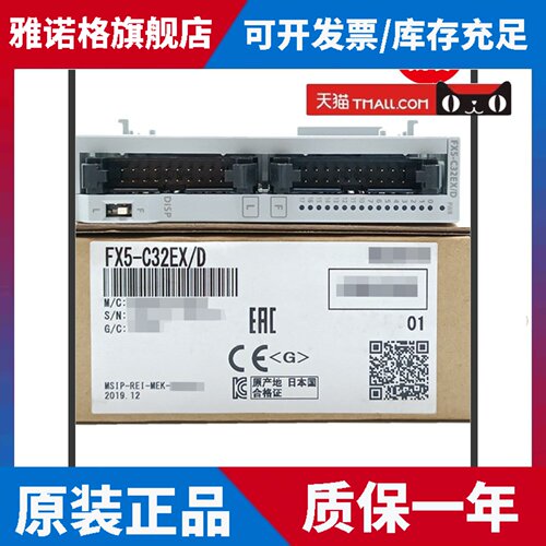日本三菱模块FX5-C32ET/D C32ET/DSS C32EX C32EX/DS C16EYT/D TS