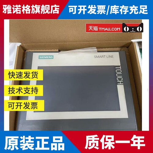 西门子smart700IE V3 1000IE V4 6AV6648-0CC11 DE11-3AX0 触摸屏