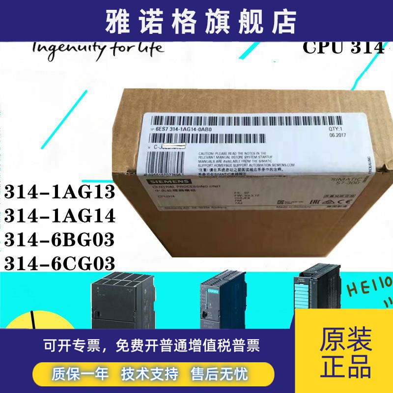 6ES7314/6ES7 314-1AG13/1AG14/6BG03/6BH04-0AB0西门子CPU 314C