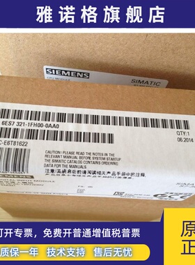 6ES73211FH000AA1西门子SM321扩展模块6ES7321-1FH00-0AA1 原装