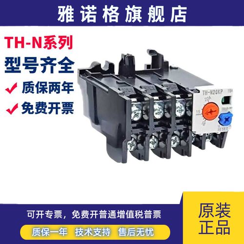 全新三菱热过载继电器TH-N12KP 2.8-4.4A 4-6A 5.2-8A 7-11A 9-13