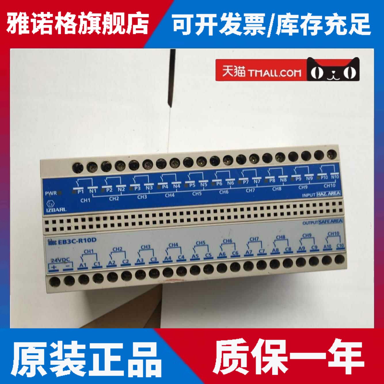 和泉继电器EB3C-T10D EB3C-R10D EB3C-T16CKD T08KD