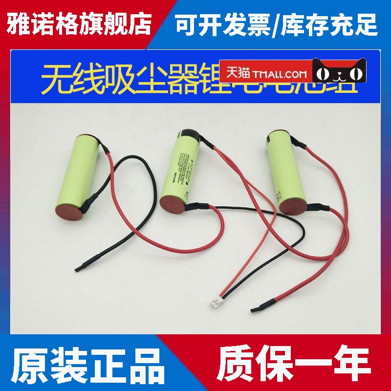 适用于伊莱克斯ZB3103 EL2050无线吸尘器锂电池10.8V电池组大容量