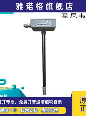 霍尼韦尔H7080B3242/3243/3273风管温湿度传感器HSH-DM3M-E/-DM2M