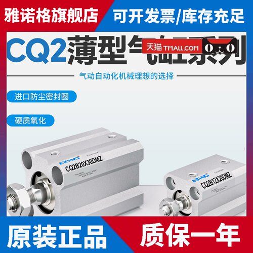 CDQ2B外螺纹薄型气缸CQ2B12/16/20/25/32/40/50/63/80X100X10DMZ