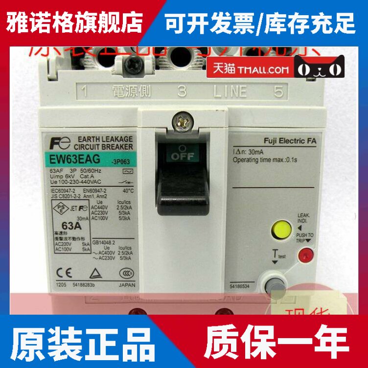 原装正品日本富士EW63EAG 3P 60A63A漏电保护断路器现货质保1年