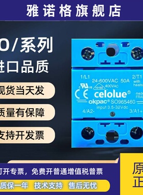 赛德款/固态继电器SO965460 945460 963460 867070 967460 868970