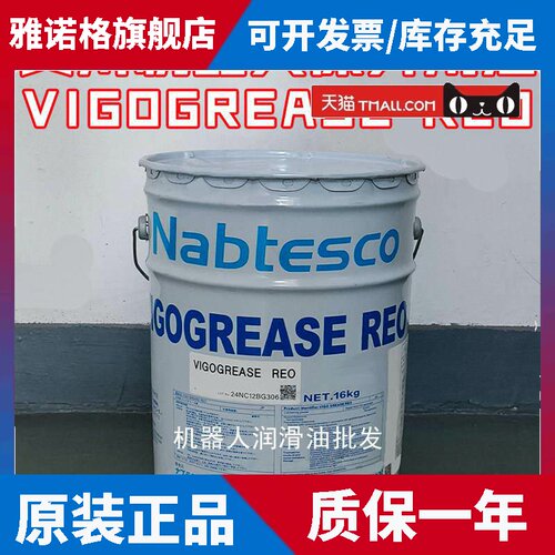 日本协同VIGOGREASE RE0安川机器人保养油润滑油脂A98l-0040-0174