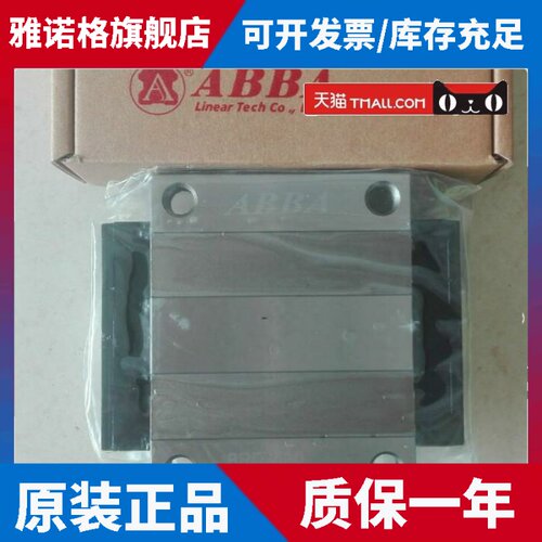 台湾ABBA直线导轨BRD15AO BRD20AO BRD25AO BRD30AO滑块轴承销售