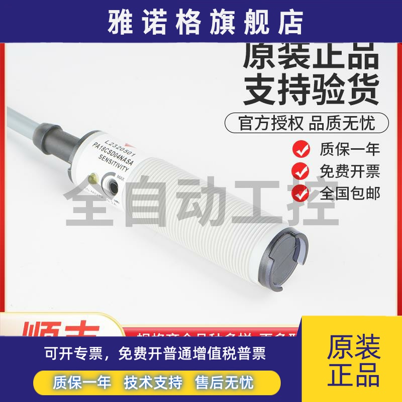 瑞士佳乐PA18CSD04NASA PA18CSD04PAM1SA光电开关反射传感器