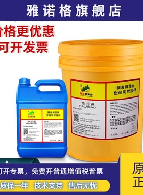 圆海013-02987-000冷却液013-04129-000中央空调冷冻液机油