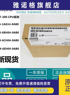 6ES7314-1AG14/6EH04/6CH04/6BH04-0AB0西门子6ES7314中央处理器