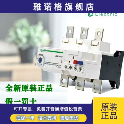 进口施耐德LRD热过载保护继电器LR9F5371 D5367 5369 F7375 F7379