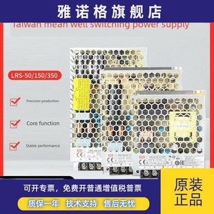 350 Well开关电源Lrs Led变压 150 220至24 台湾Mean