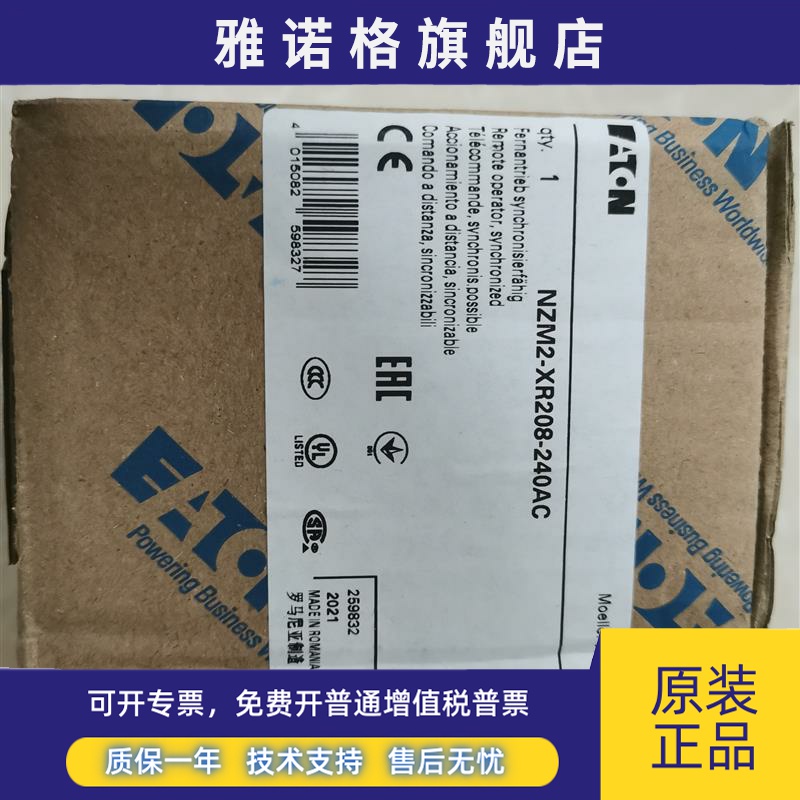 穆勒NZM2-XR208-240AC塑壳