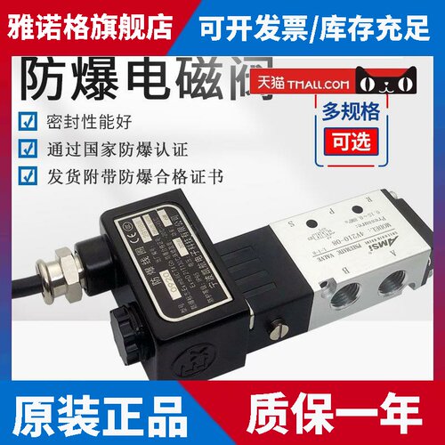 B03气动防爆电磁阀4V210-08/4M310-10/4V410-15二位五通换向阀CT4