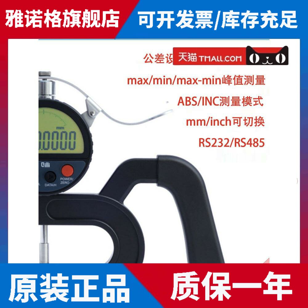 高精度测厚仪厚度规1um微米三立仪表手持台式薄膜镜片玻璃低测力