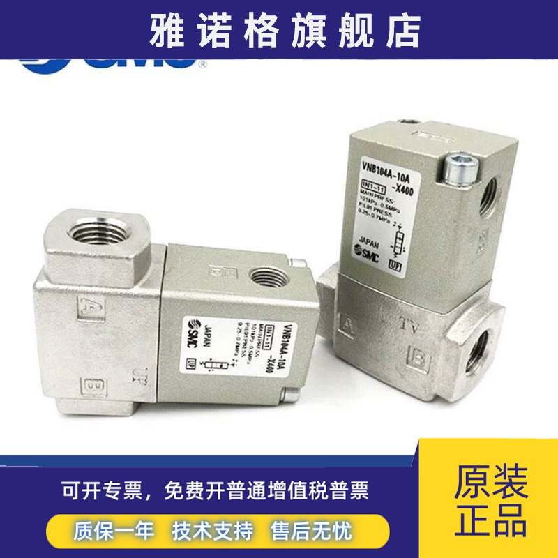 SMC气控阀VNB104A-10A-X400 VNB104CS-6A VNB104CS-8A VNB103A-8A