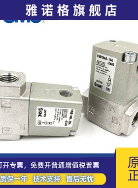 SMC气控阀VNB104A-10A-X400 VNB104CS-6A VNB104CS-8A VNB103A-8A