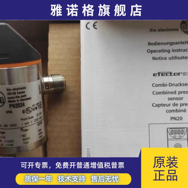 德国IFM压力传感器PN5000 PN5001 PN5004 PN7000 PN7001 PN5003