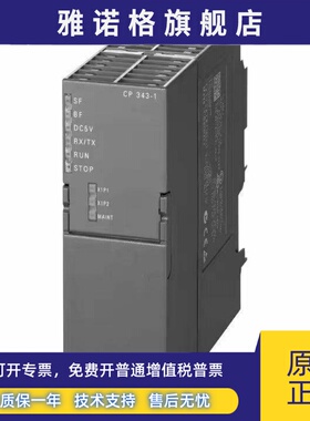 西门子6GK7343-1EX21-0XE0 6GK73431EX210XE0通讯模块CP343-1