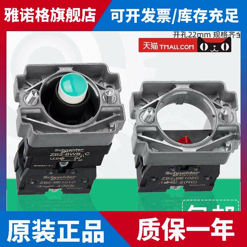 施耐德带灯按钮触点基座ZB2-BZ101C 102C 103 105C BWB31C BWM41C
