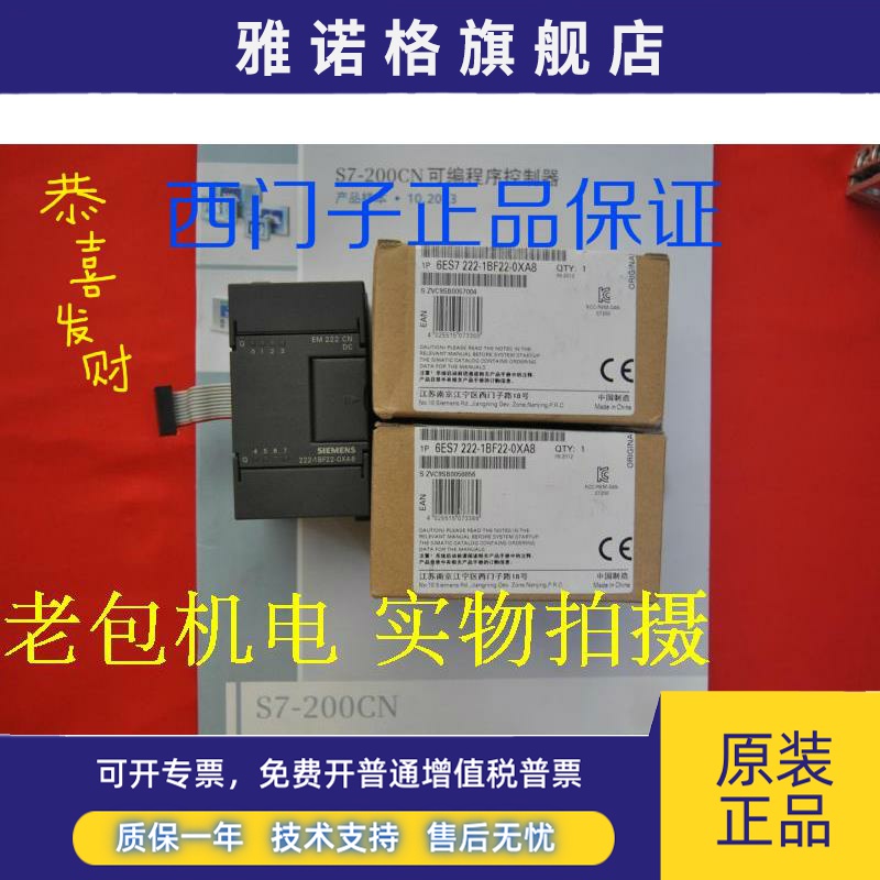 西门子6ES7 222-1BF22-1HF22-0XA8/0 6ES7221-1BF22-1BH22 EM221