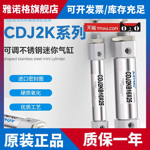 防旋转不锈钢小型迷你气缸CDJ2KB10/16-10*15X20X25X50X75X100Z-B