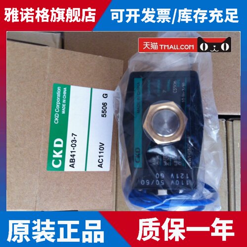 CKD电磁阀AB41 AB42-02 03-1 2 3 4 5 6 7现货电压型号咨询
