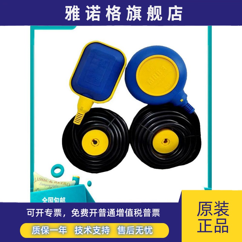 正品马赫浮球液位开关水位控制器MAC3KEY-3M 5M 2M4M6M8M10M30M