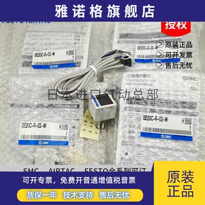 SMC ISE20C-R/S/T/V/X/Y-M/P-A2/B2/C01/F/N02L-W-X500/502 原装