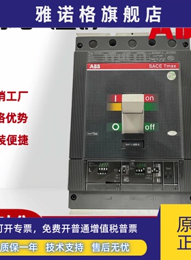 原装ABB塑壳断路器Tmax T系列T5N400 TMA320 TMA400 FF 3P 4P