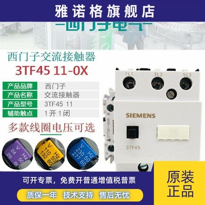 西门子3TF4511交流接触器3TF45 11-0XM0 AC220V 0XB0 24V110V380V