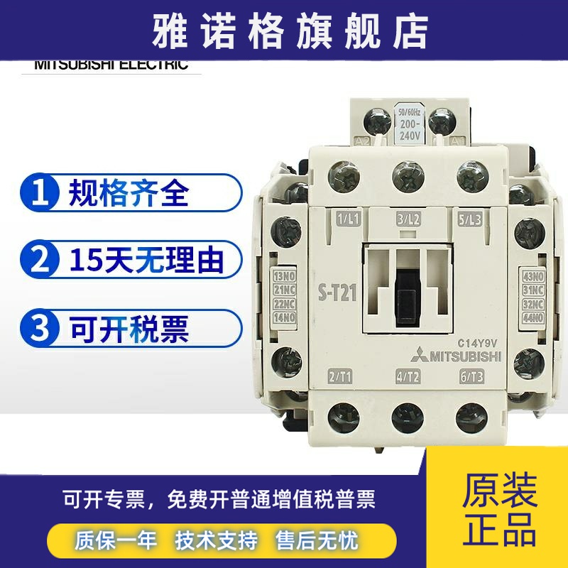 三菱S-T10/11/12/20/21/25/35/50/65/80/100 电磁接触器  AC220V