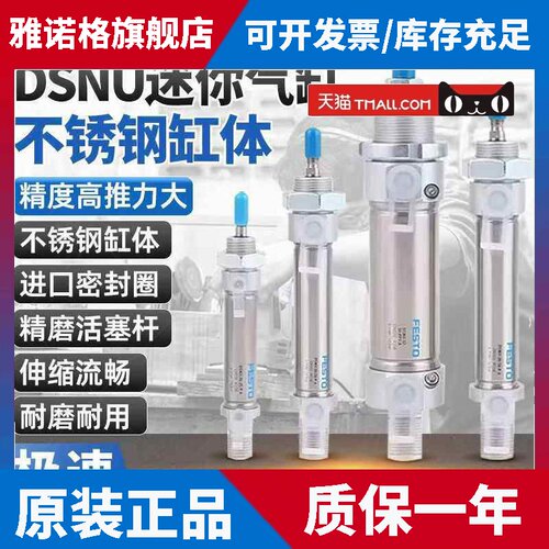 费斯托型气缸DSNU-8-10-12-16-20-25-32-40-50-63-80-100-166-P-A
