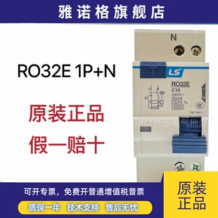 20A 32A RO32E 10A 漏电小型断路器 RKP 25A 原装 16A LS产电