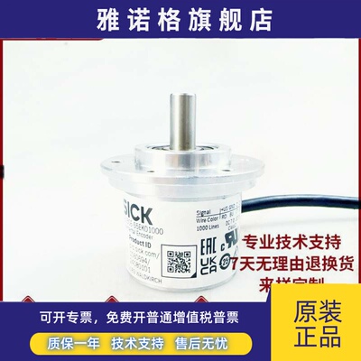 SICK DBS50E-S5EK01000自动化光电编码器600 2048 2000 1024 360