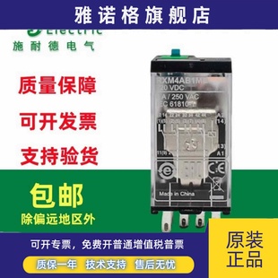 施耐德中间继电器RXM2LB2JD RXM2AB2FD小型220V12V110V RXM4AB1MD