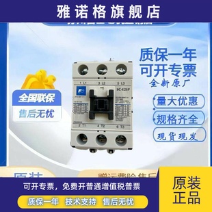 E2P E2SP 富士交流接触器SC 关FUJI E1P E4P电磁开 正品 E3P