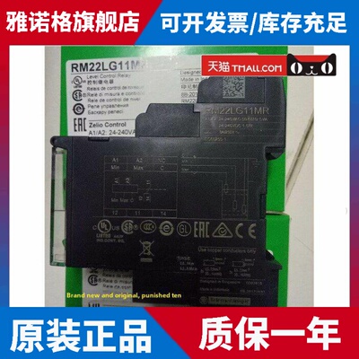 现货RM22UA33MR UA23MR LG11MR 22LA32MR RM22UA32MR施耐德继电器