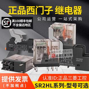 正品西门子APT继电器SR2HL-D24 SR1ML-A220 SR2HLT SR2HLD-D24