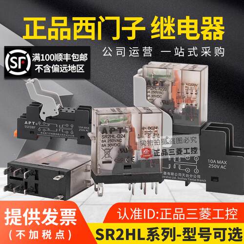 正品西门子APT继电器SR2HL-D24 SR1ML-A220 SR2HLT SR2HLD-D24