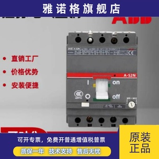 32A 40A 100A ABB塑壳断路器S1N125 125A空开 80A 63A 正品 50A